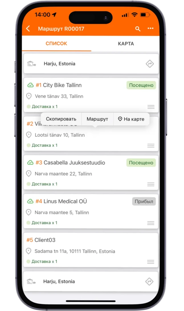 Prilozhenie dlya voditelya dostavki